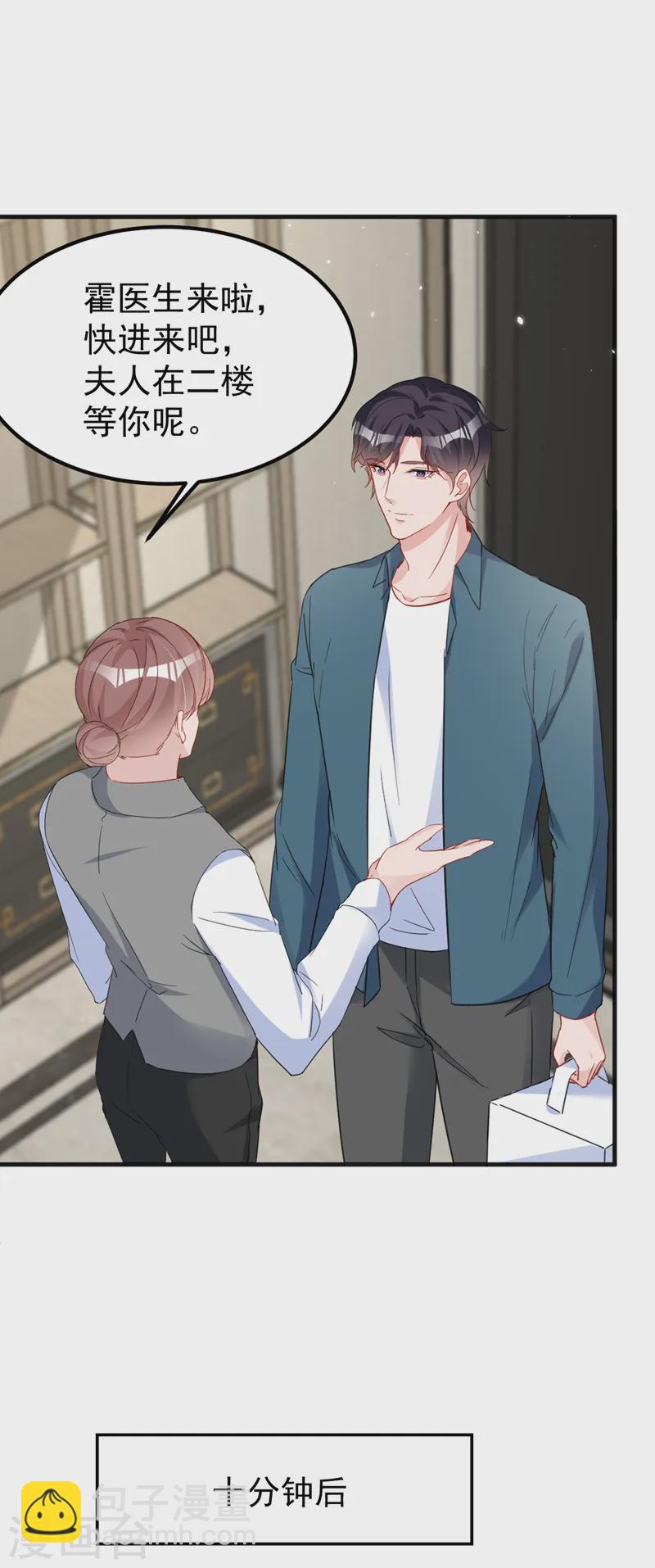 第137话 这个背影好熟悉-第139话