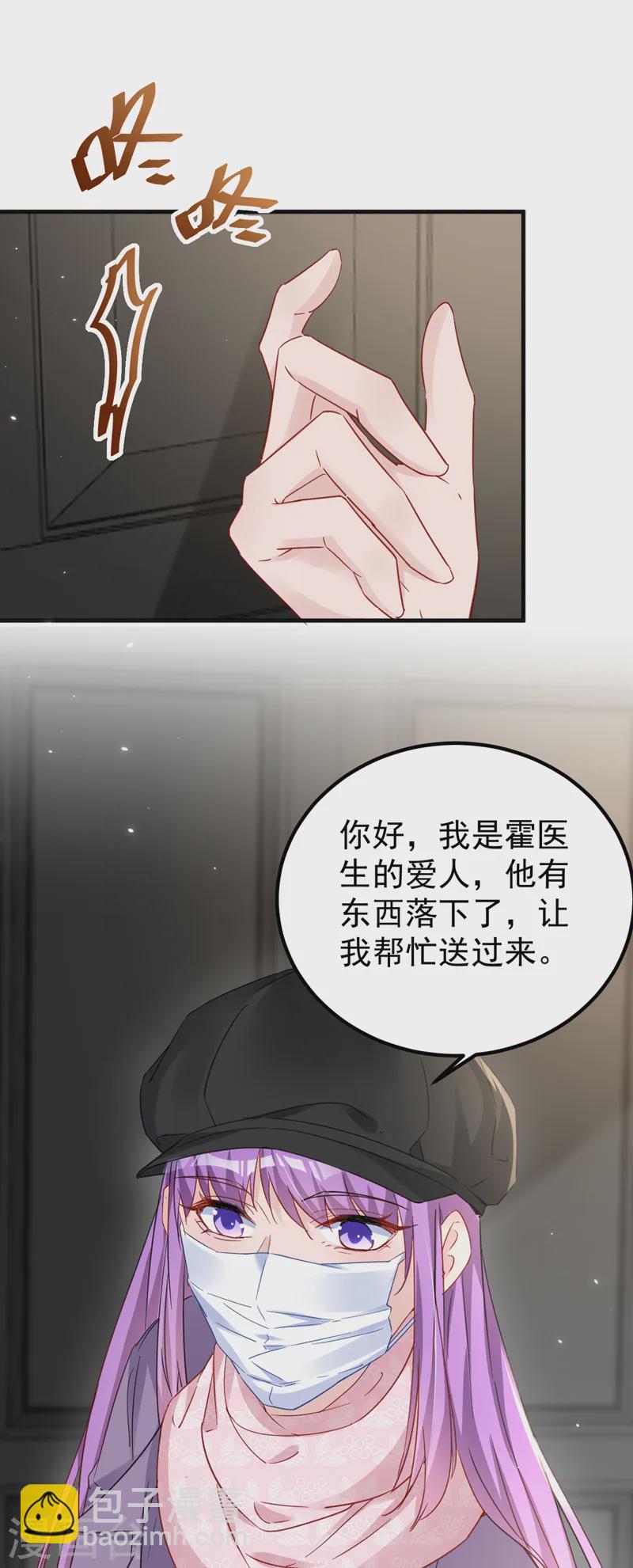 第137话 这个背影好熟悉-第139话