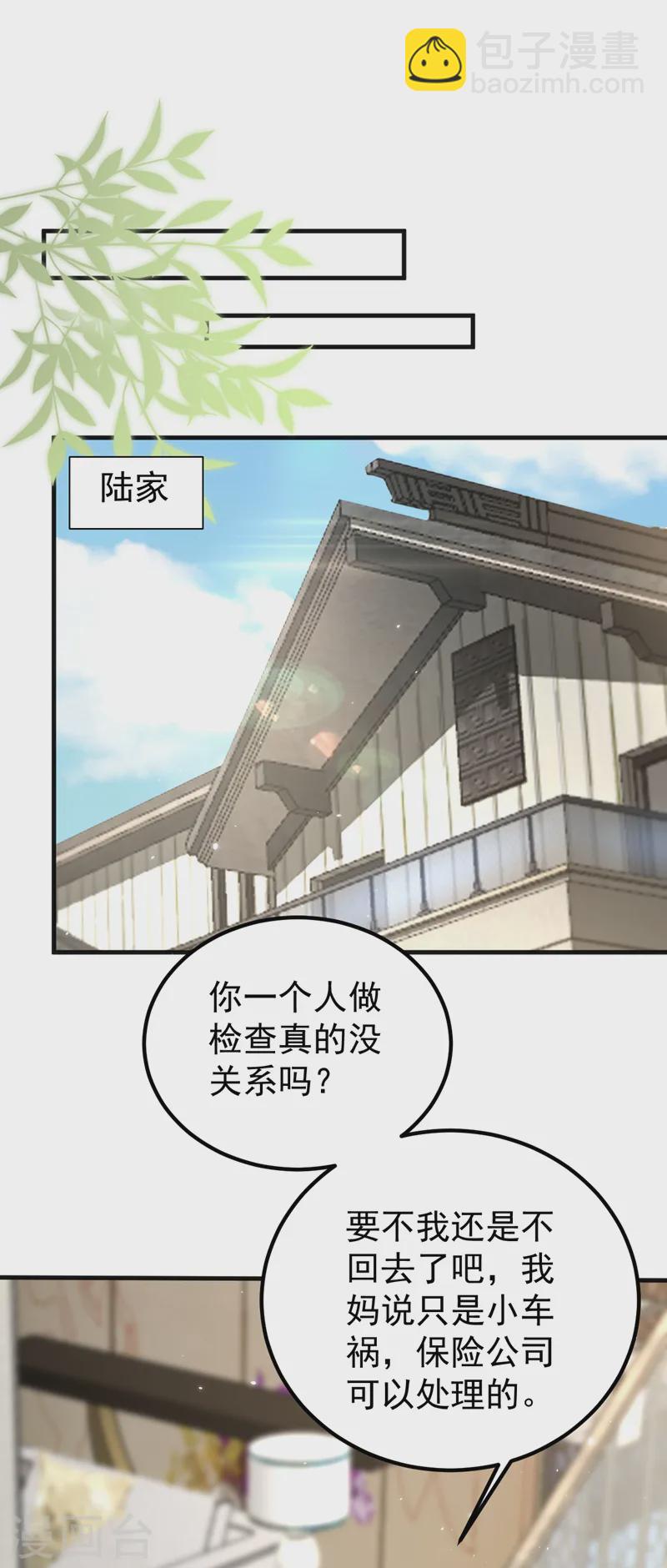 第137话 这个背影好熟悉-第139话