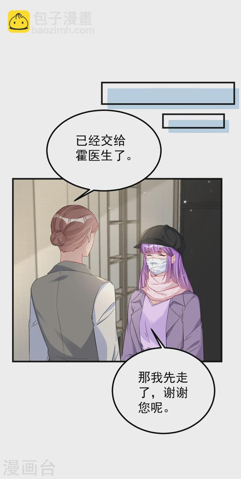 第137话 这个背影好熟悉-第139话