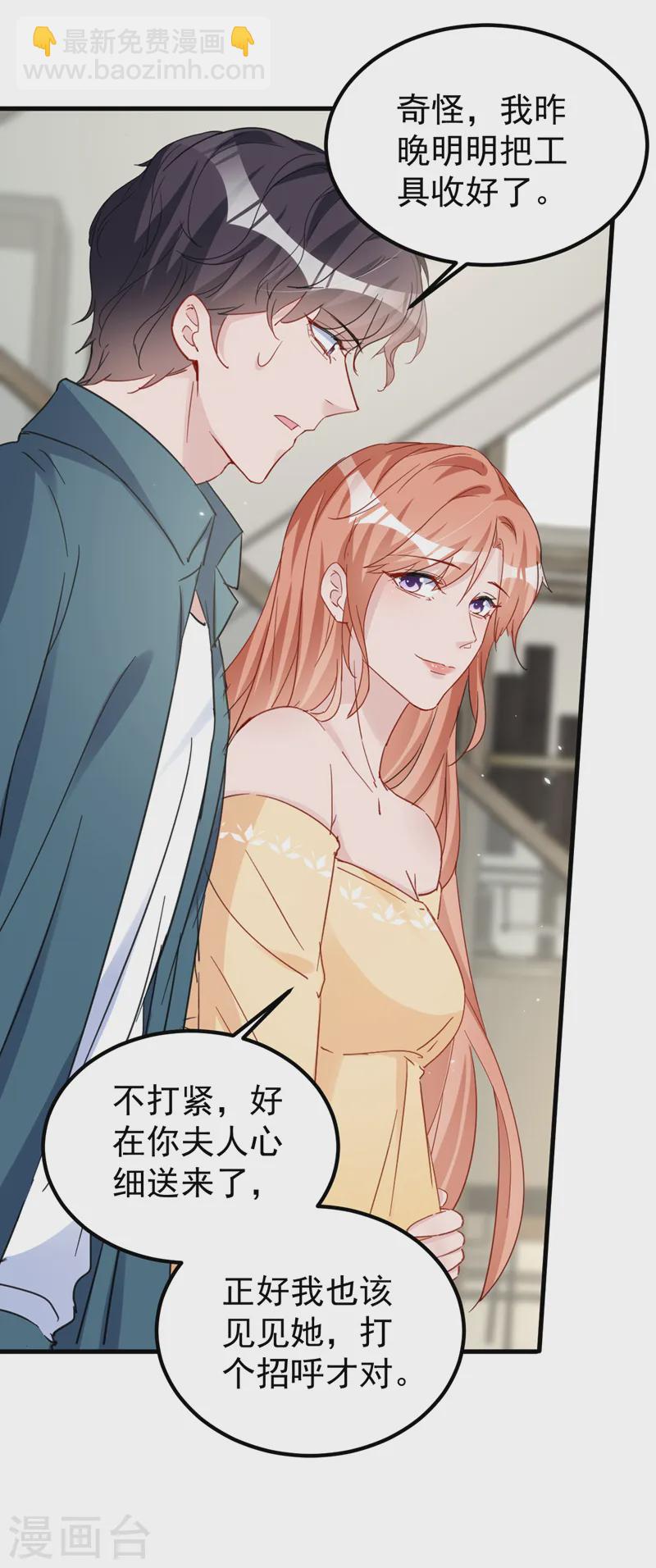 第137话 这个背影好熟悉-第139话