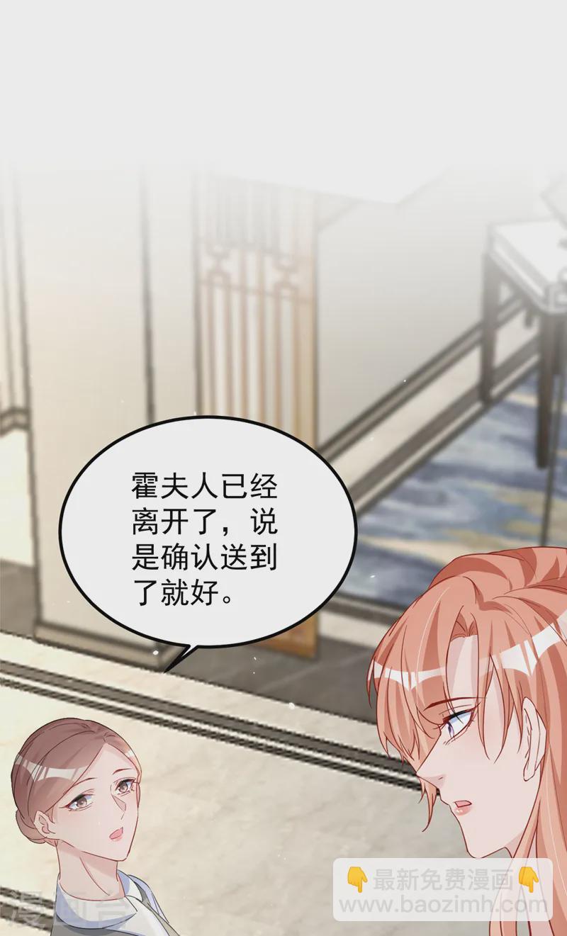 第137话 这个背影好熟悉-第139话
