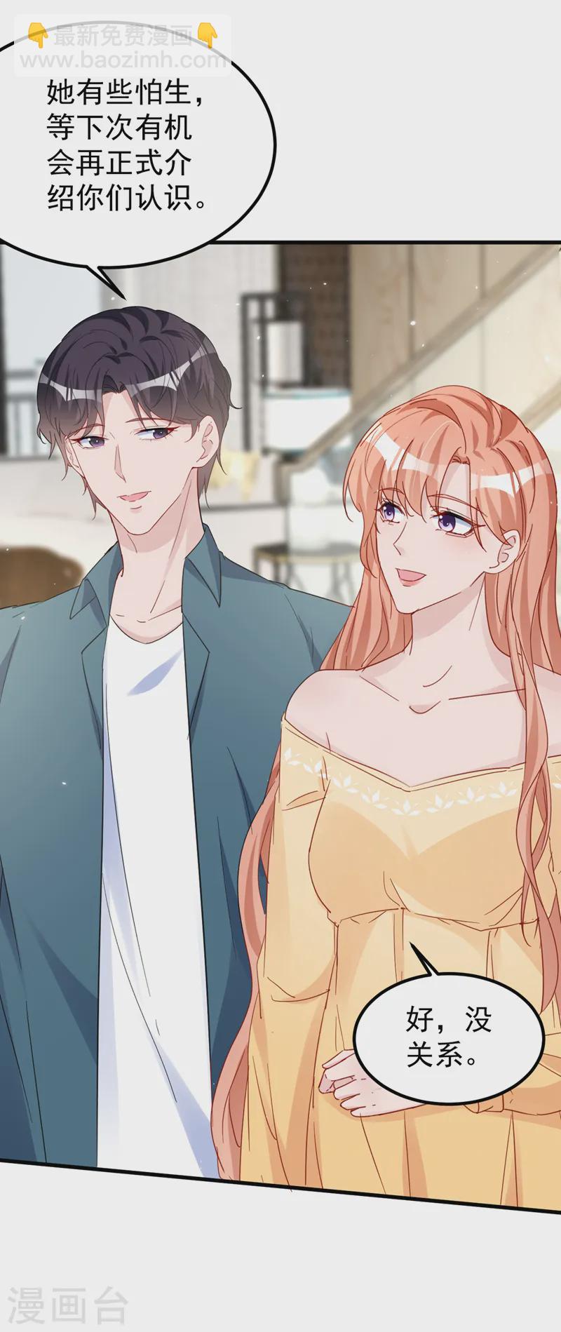 第137话 这个背影好熟悉-第139话