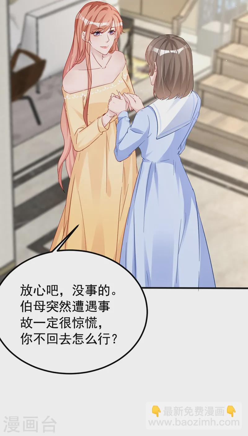 第137话 这个背影好熟悉-第139话