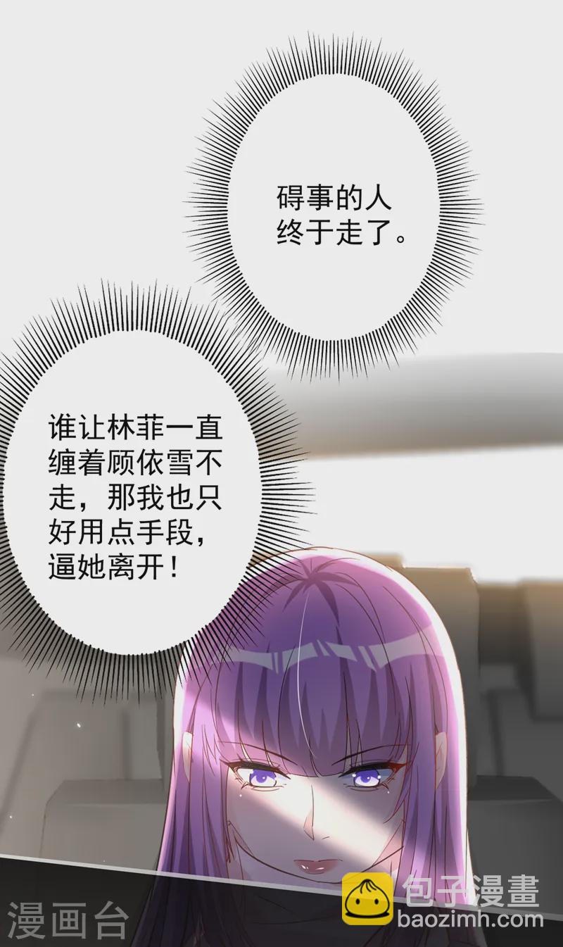 第137话 这个背影好熟悉-第139话