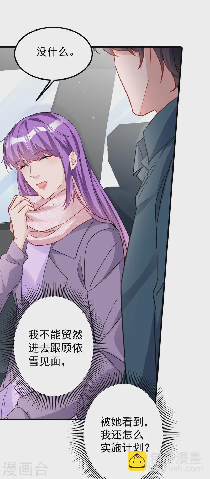 第137话 这个背影好熟悉-第139话