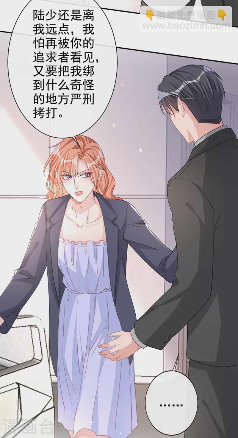 第14话 我嫁给你-第15话