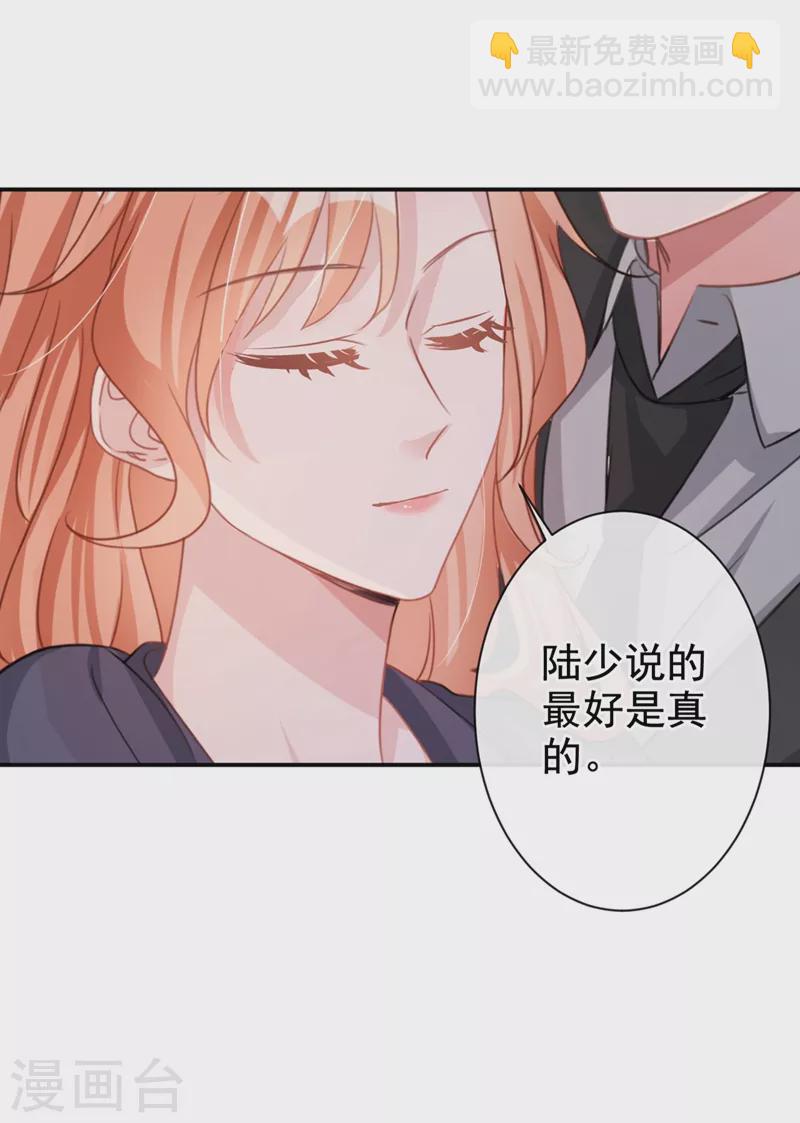 第14话 我嫁给你-第15话