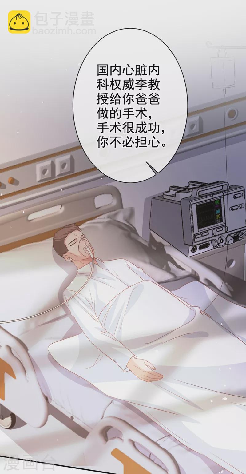第14话 我嫁给你-第15话