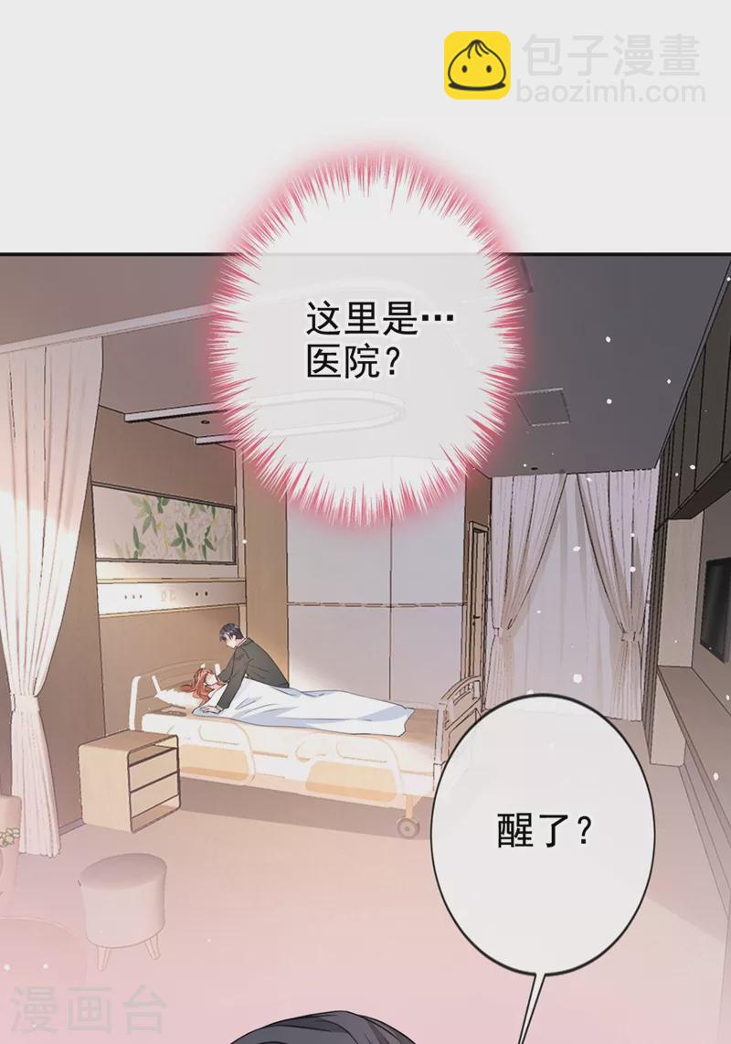第14话 我嫁给你-第15话
