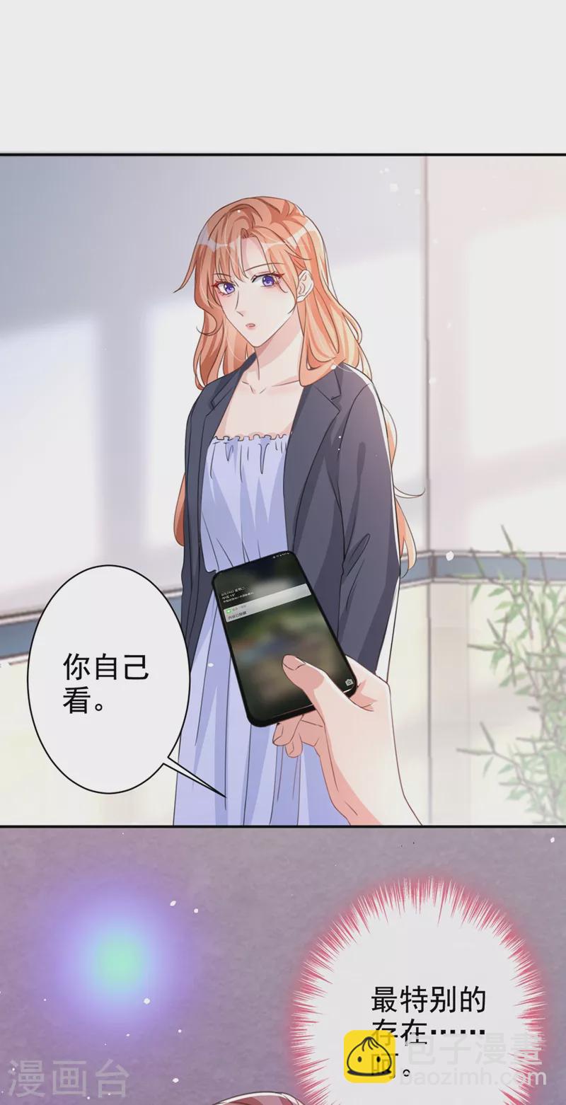 第14话 我嫁给你-第15话