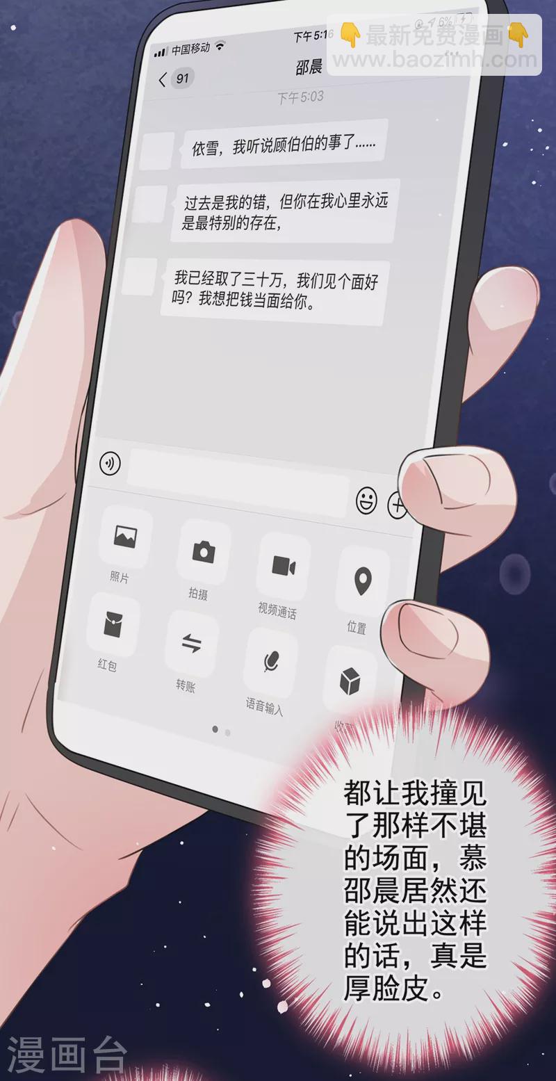 第14话 我嫁给你-第15话