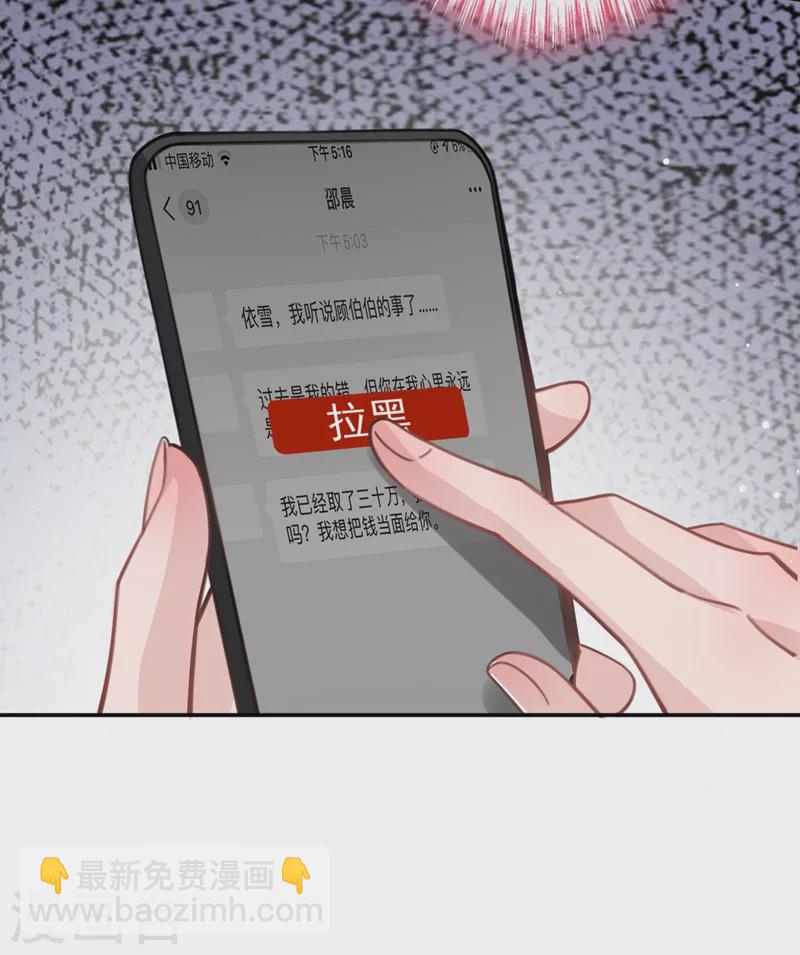 第14话 我嫁给你-第15话