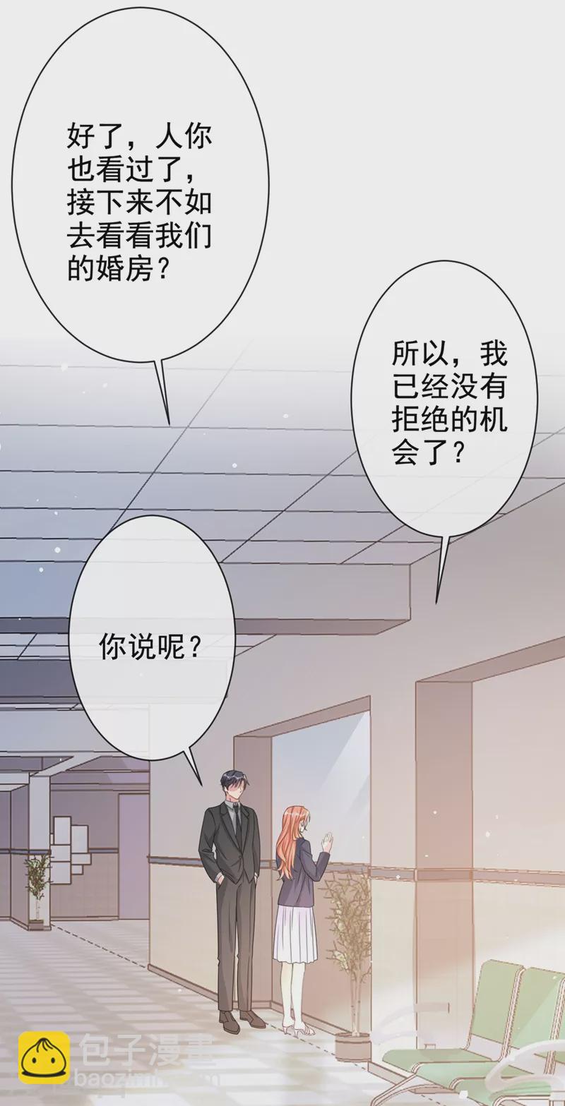 第14话 我嫁给你-第15话