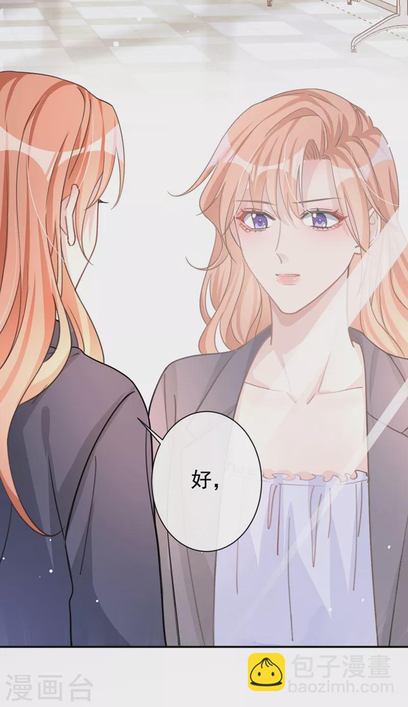 第14话 我嫁给你-第15话