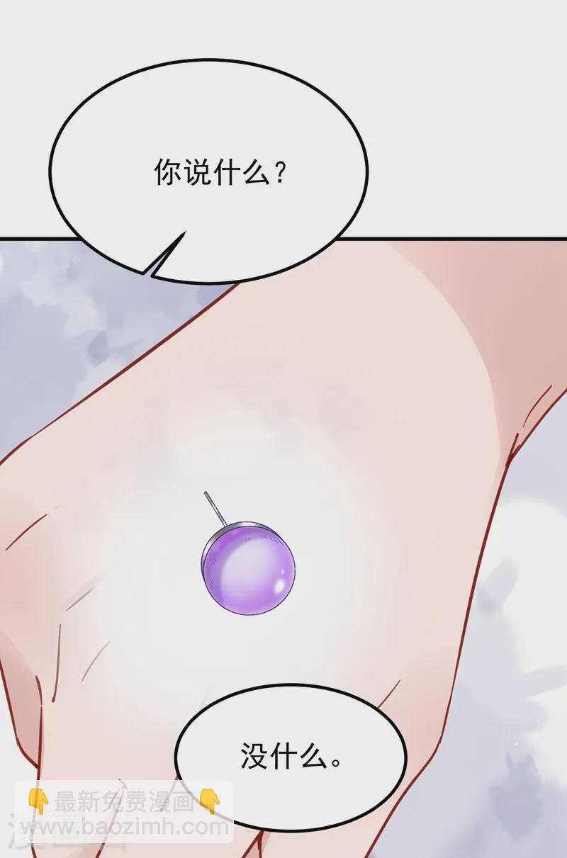 第139话 这只耳坠，是谁的？-第141话