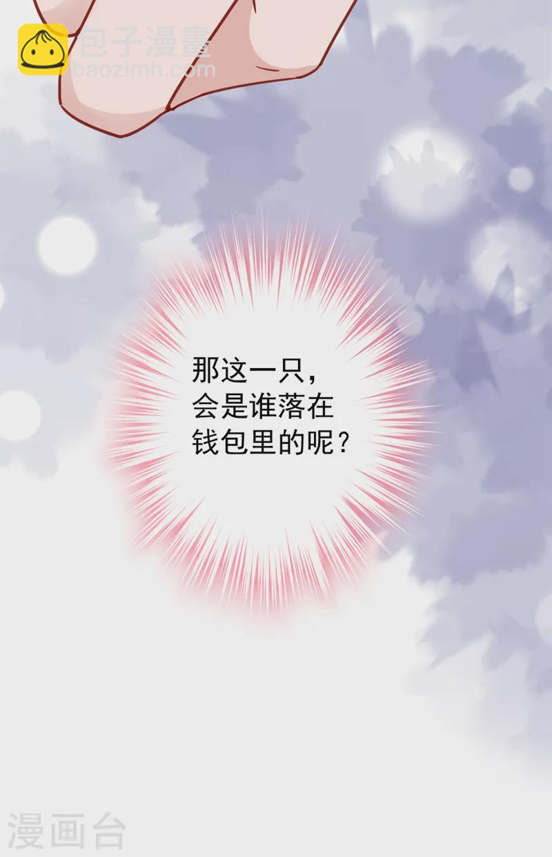 第139话 这只耳坠，是谁的？-第141话