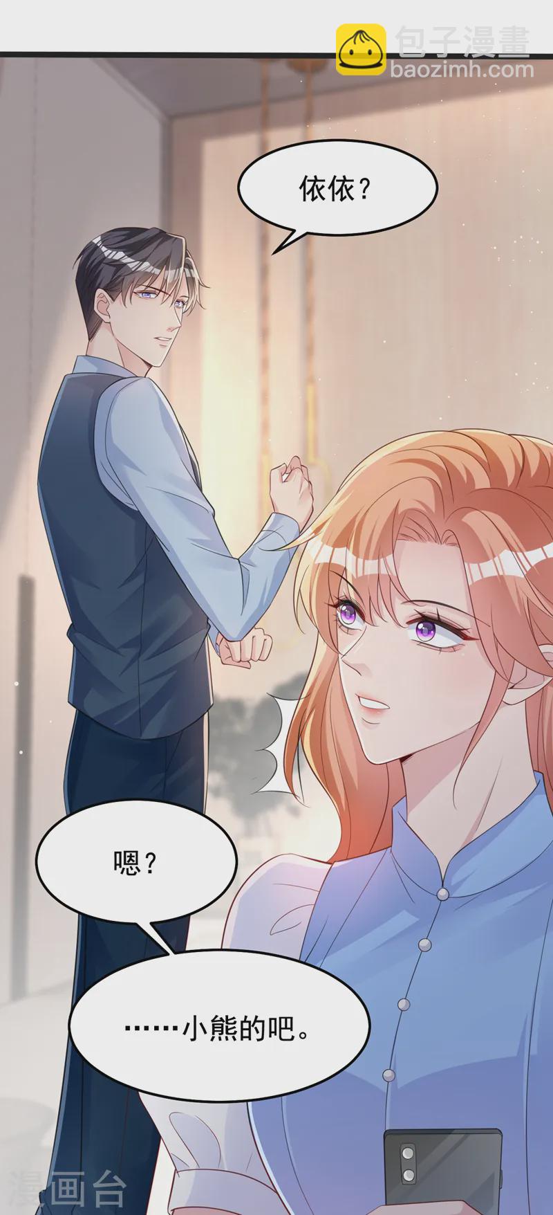 第139话 这只耳坠，是谁的？-第141话