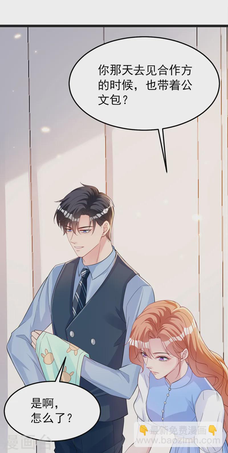 第139话 这只耳坠，是谁的？-第141话