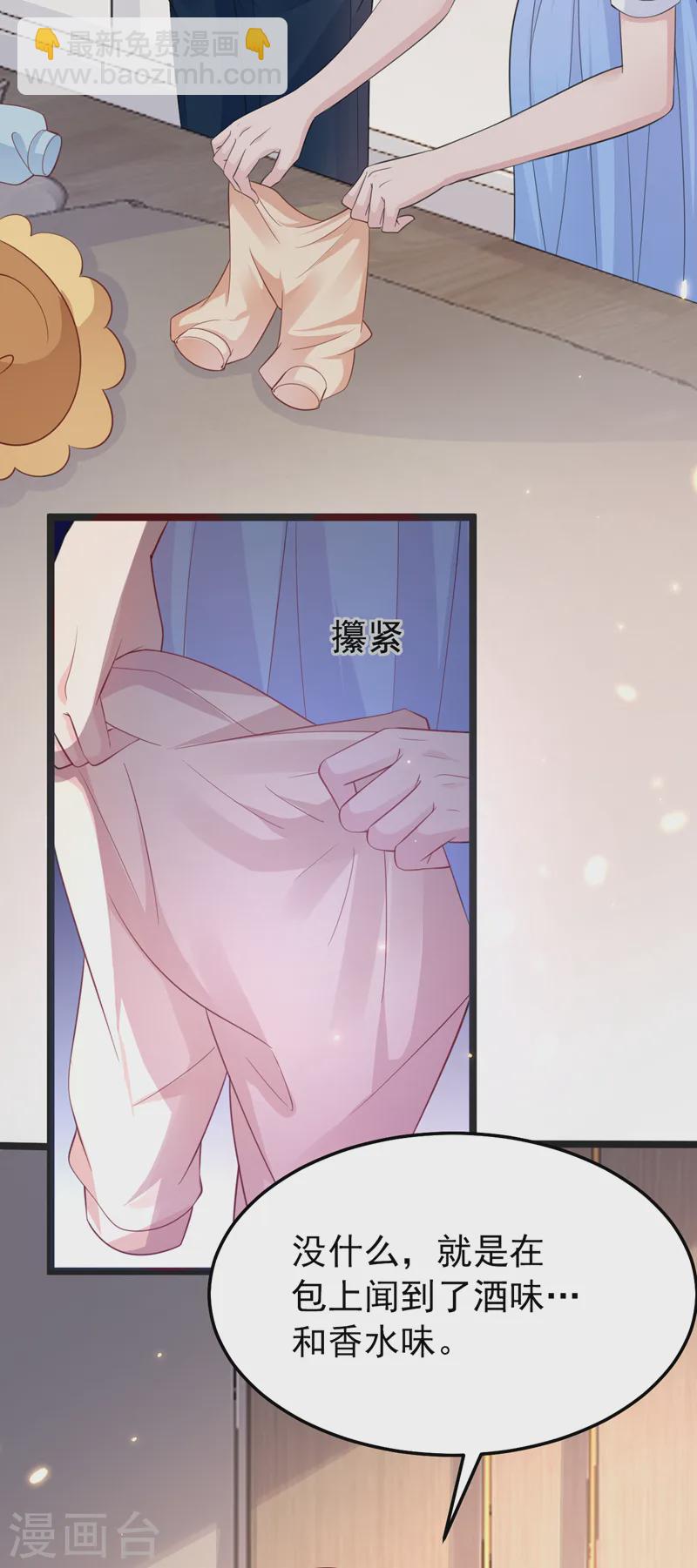 第139话 这只耳坠，是谁的？-第141话