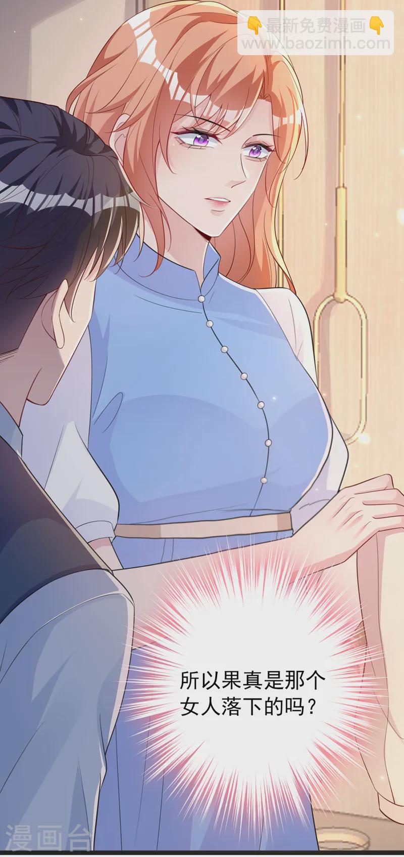 第139话 这只耳坠，是谁的？-第141话