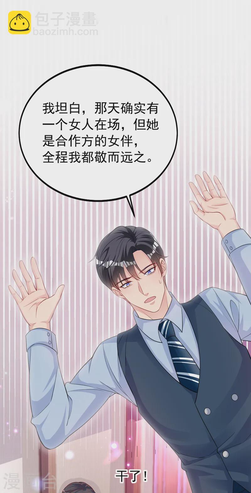 第139话 这只耳坠，是谁的？-第141话