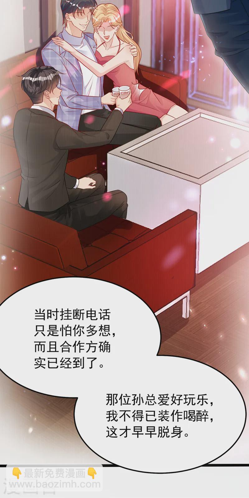 第139话 这只耳坠，是谁的？-第141话