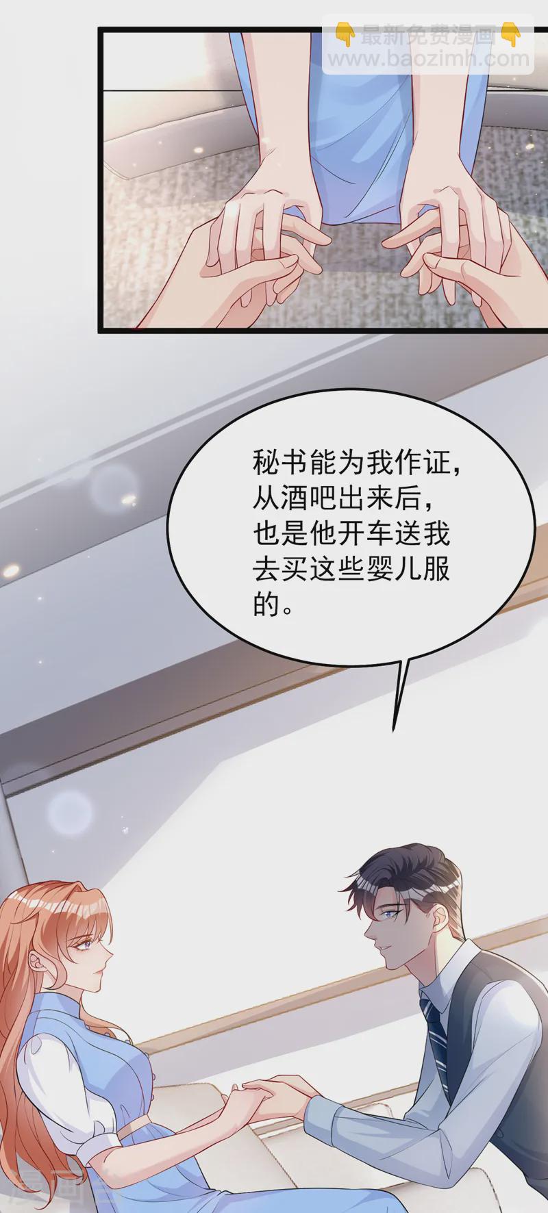 第139话 这只耳坠，是谁的？-第141话