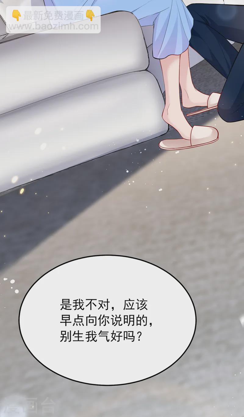 第139话 这只耳坠，是谁的？-第141话