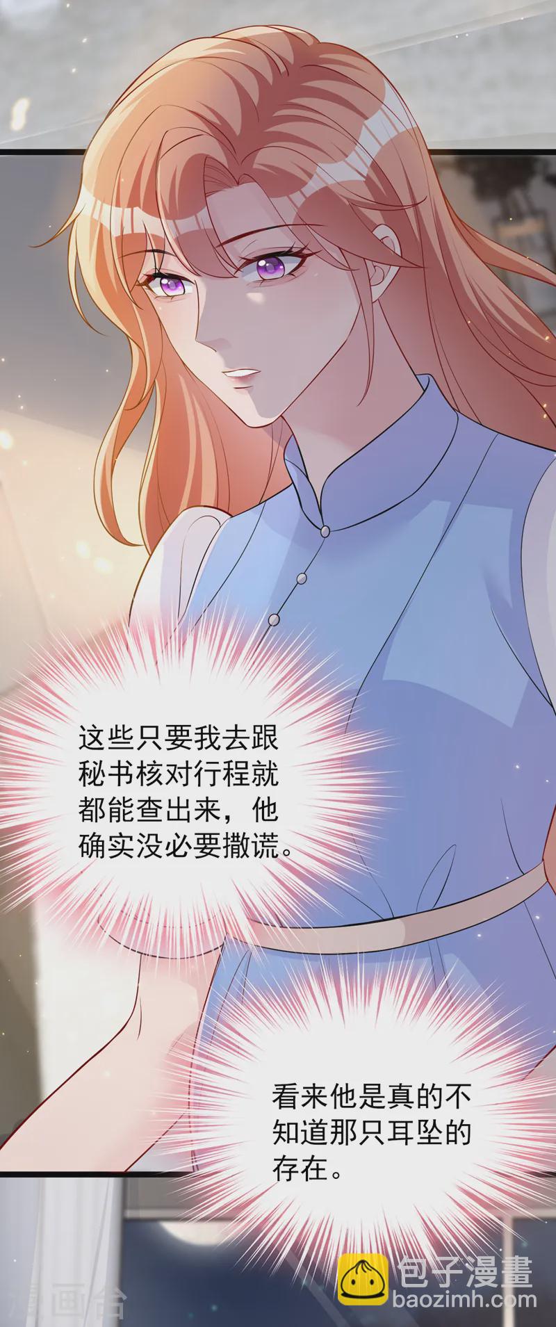 第139话 这只耳坠，是谁的？-第141话