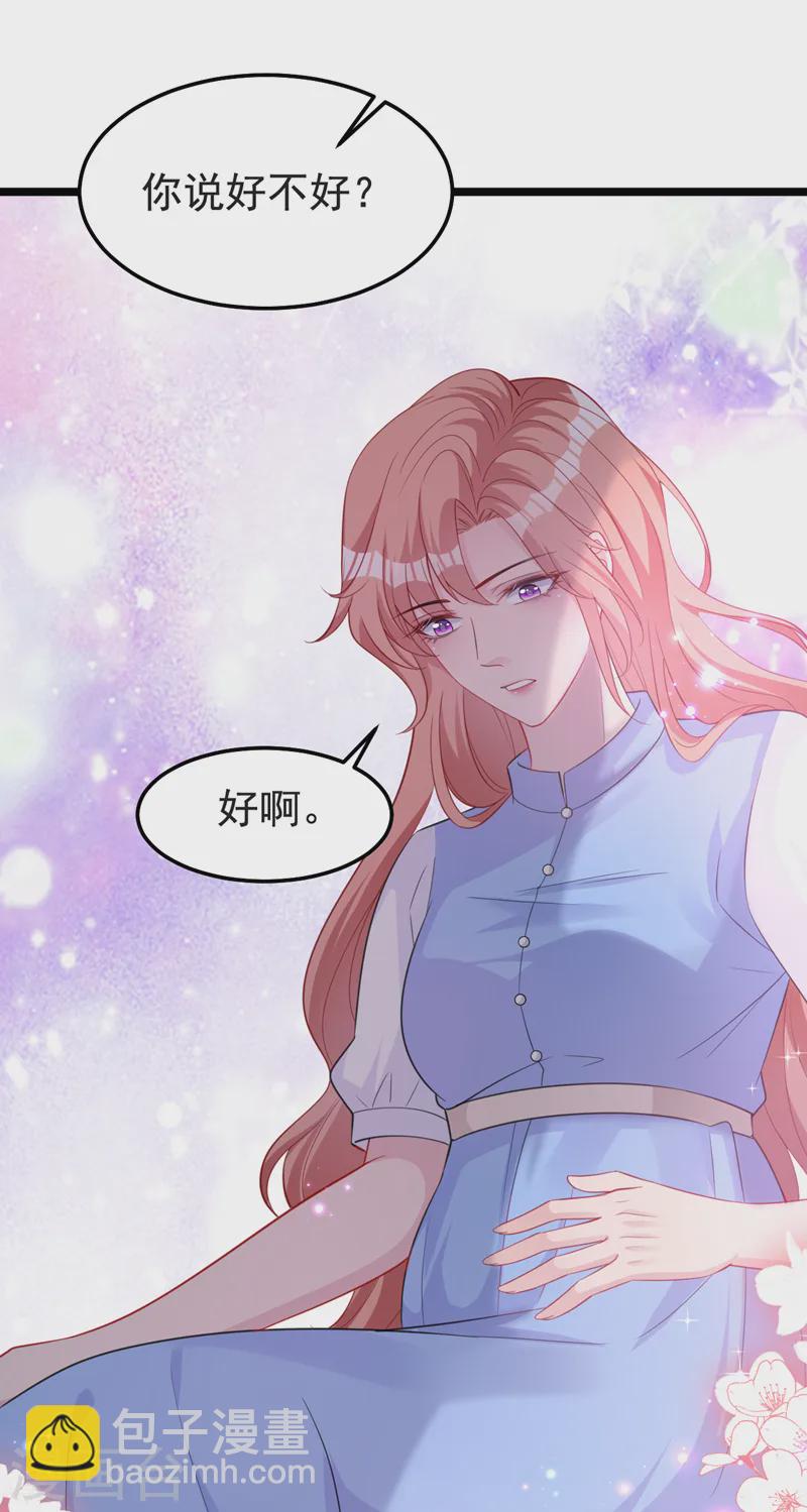 第139话 这只耳坠，是谁的？-第141话