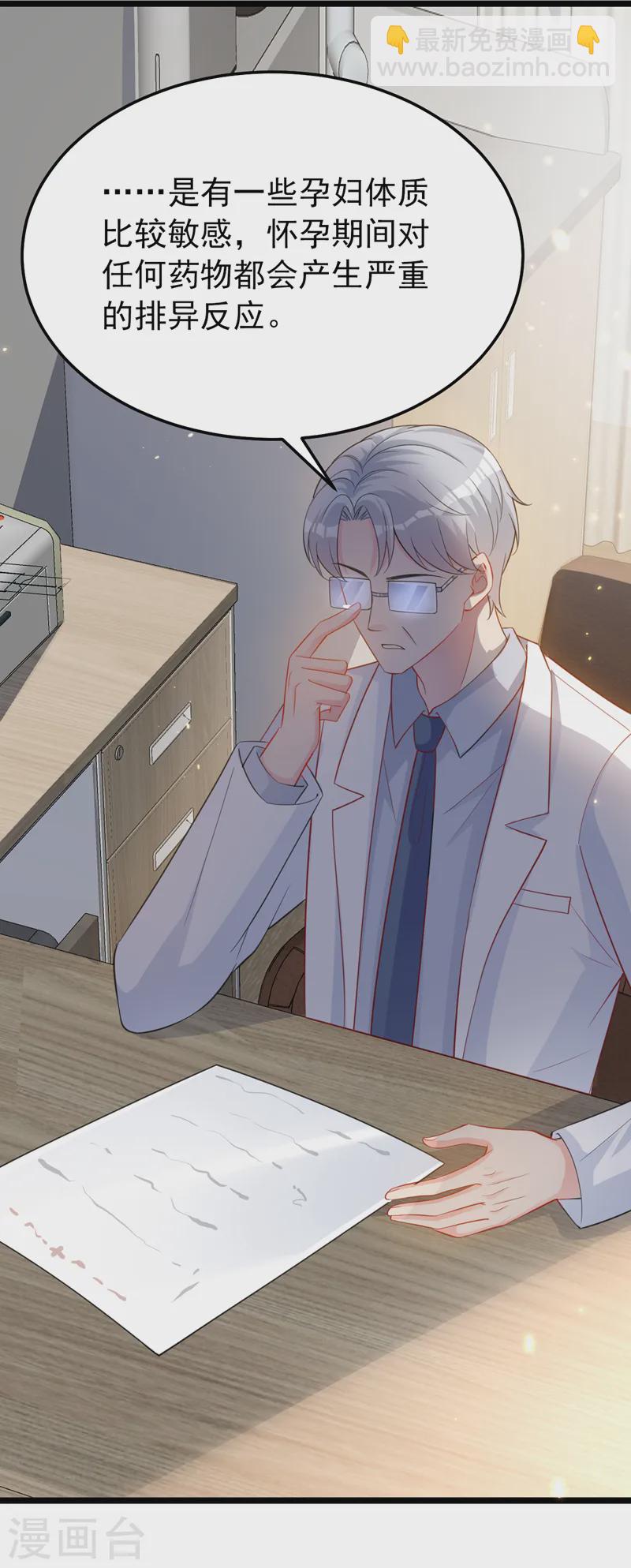 第139话 这只耳坠，是谁的？-第141话