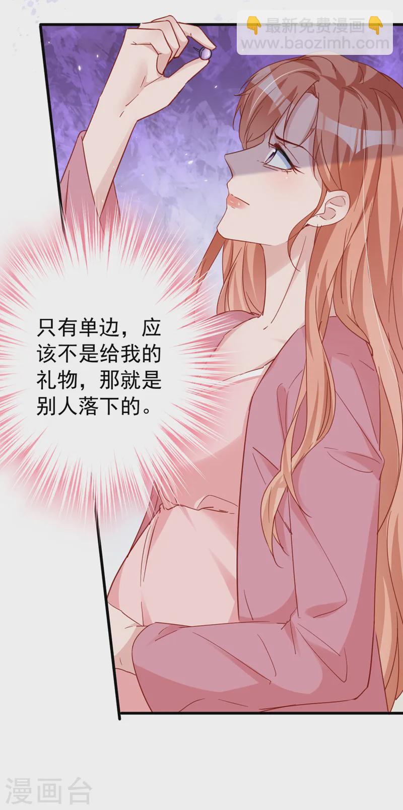 第139话 这只耳坠，是谁的？-第141话