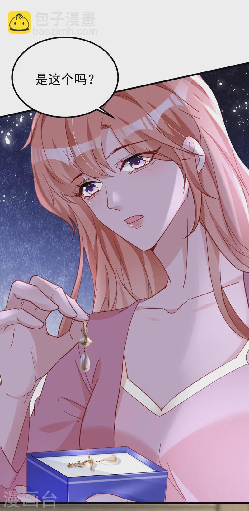 第139话 这只耳坠，是谁的？-第141话