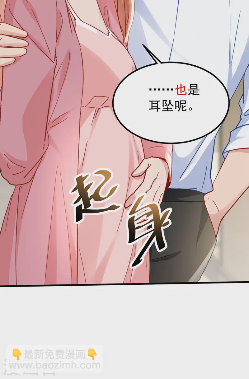 第139话 这只耳坠，是谁的？-第141话