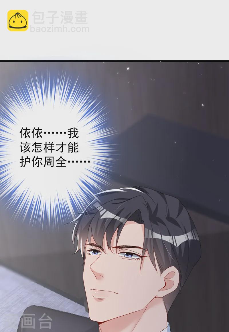 第141话 我不想去医院-第143话