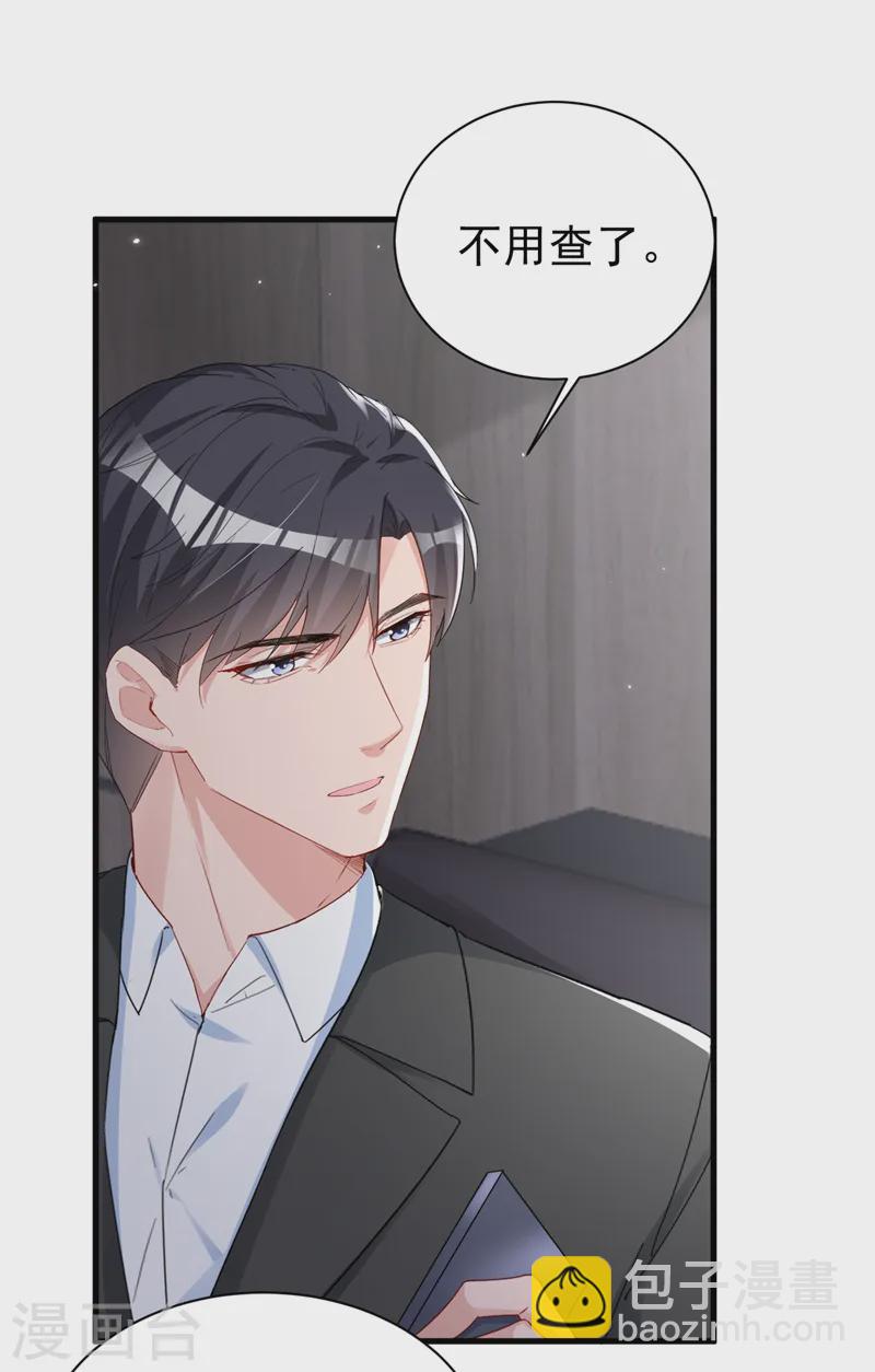 第141话 我不想去医院-第143话