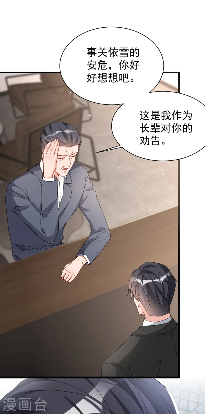 第141话 我不想去医院-第143话