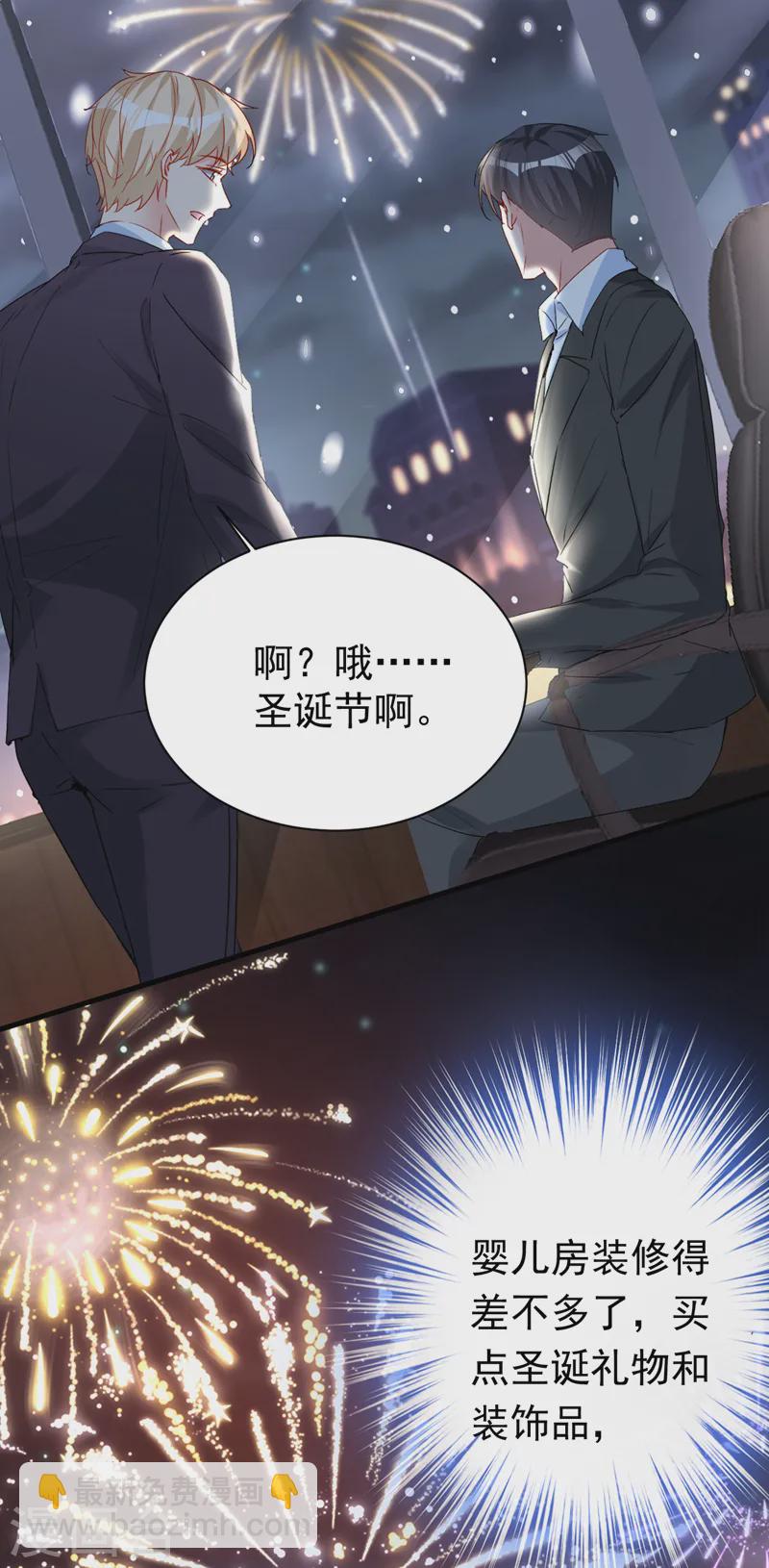 第141话 我不想去医院-第143话