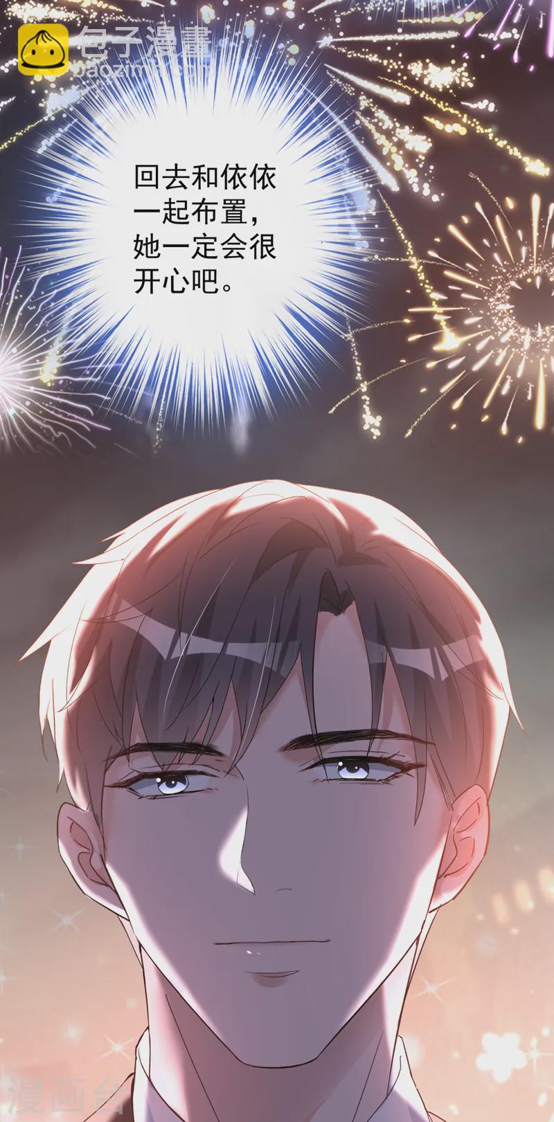 第141话 我不想去医院-第143话