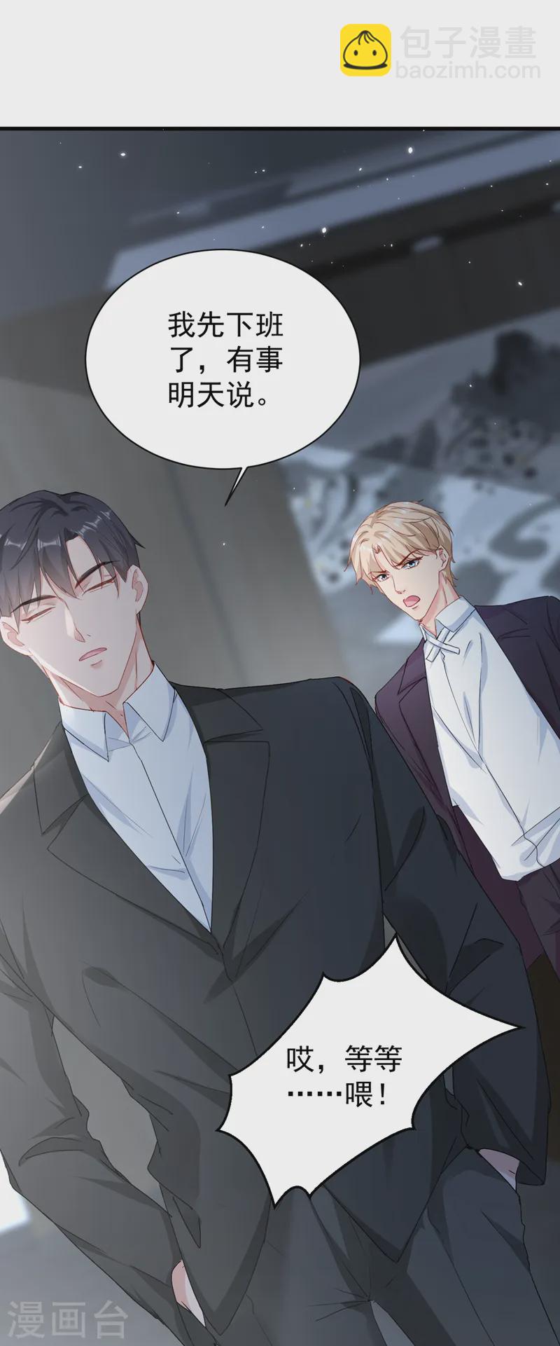 第141话 我不想去医院-第143话