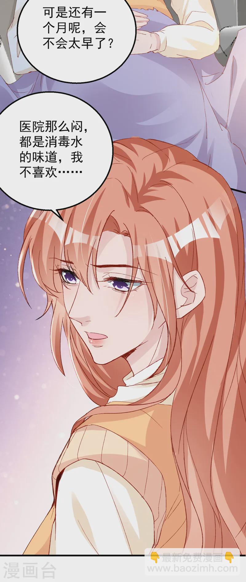 第141话 我不想去医院-第143话