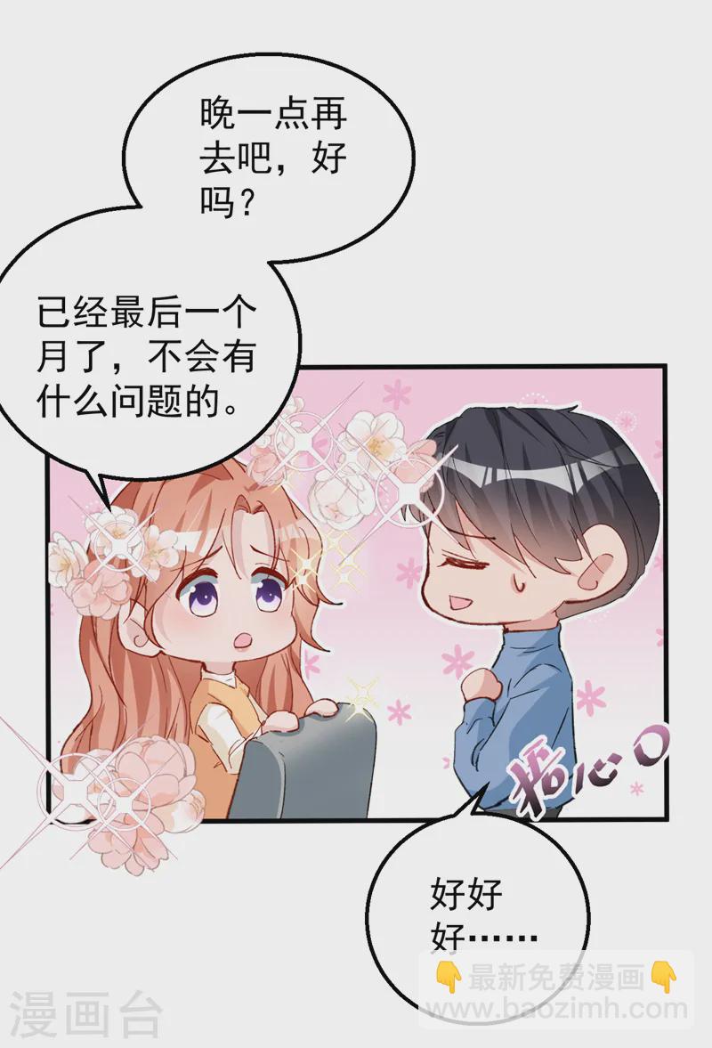 第141话 我不想去医院-第143话