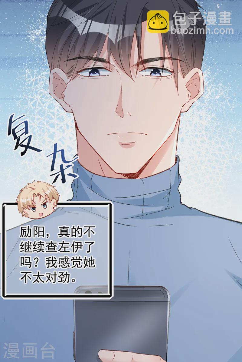 第141话 我不想去医院-第143话