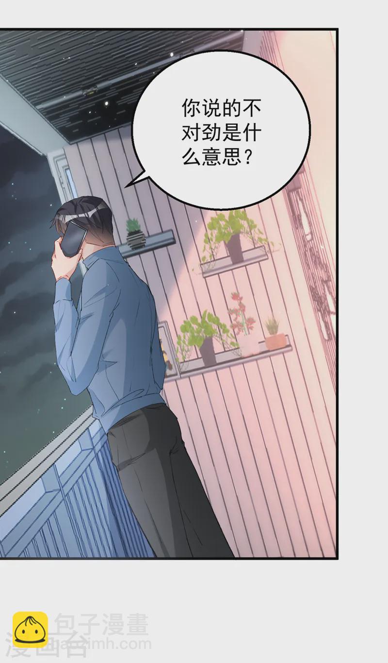 第141话 我不想去医院-第143话
