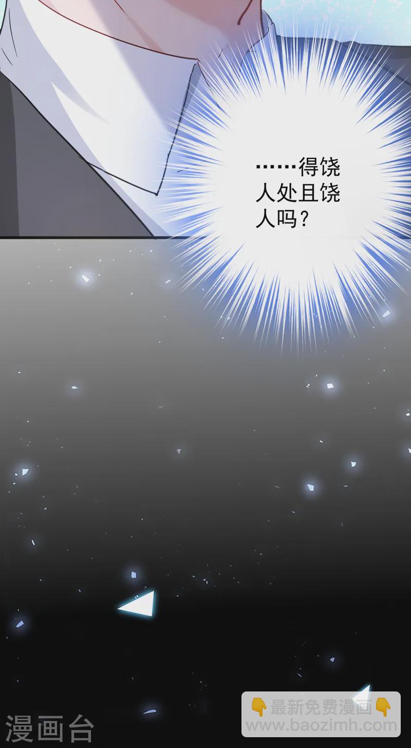 第141话 我不想去医院-第143话