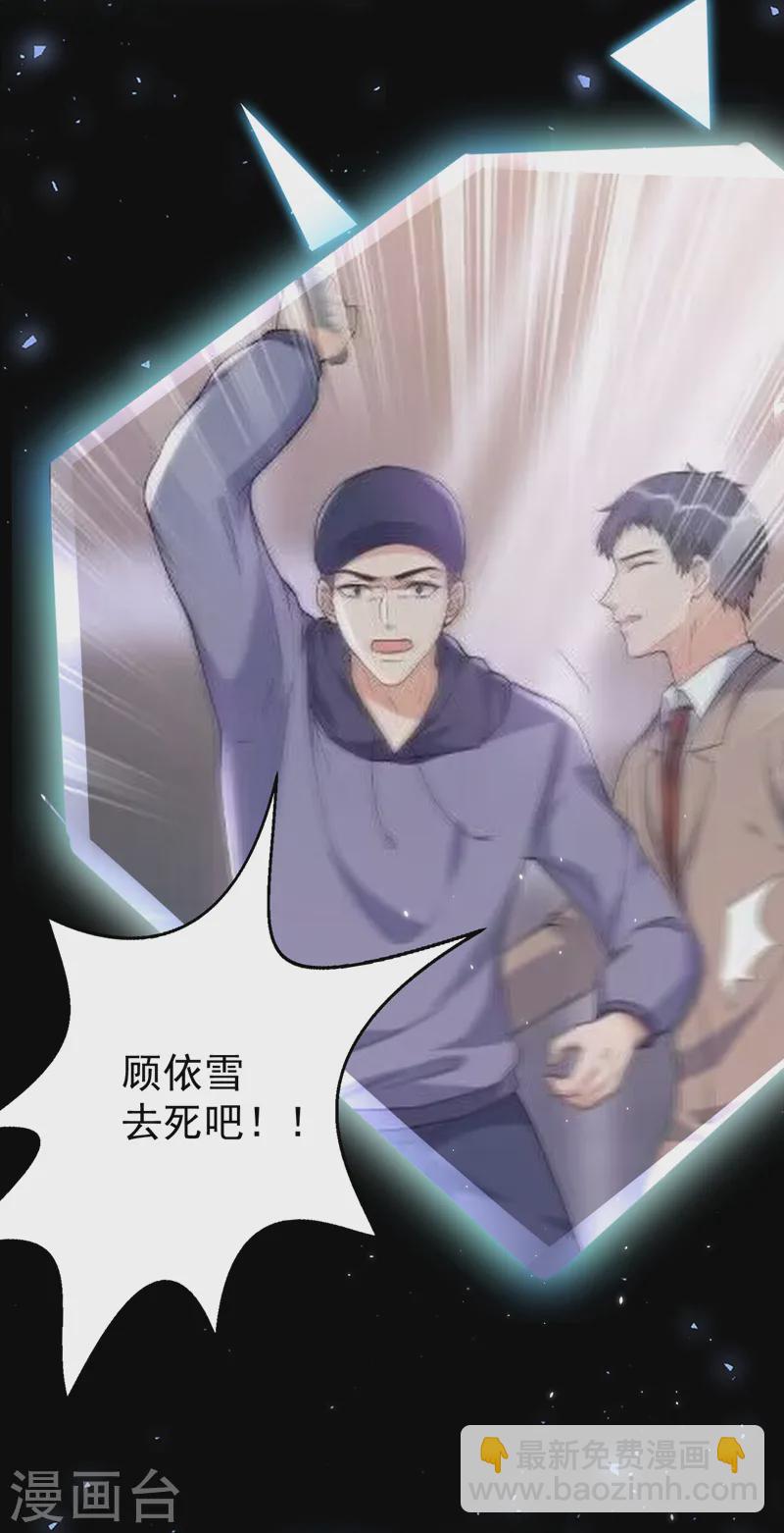 第141话 我不想去医院-第143话
