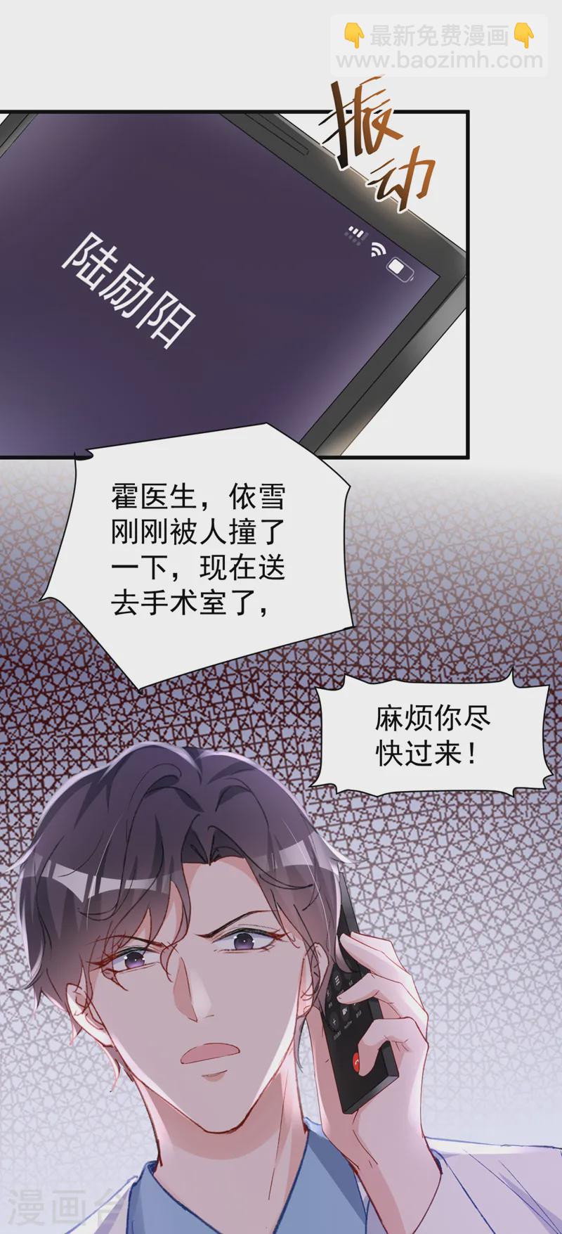 第143话 把她的孩子，换给我-第145话