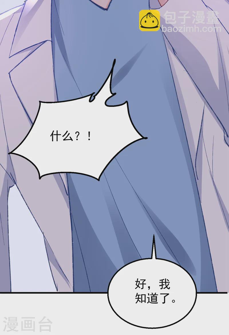 第143话 把她的孩子，换给我-第145话