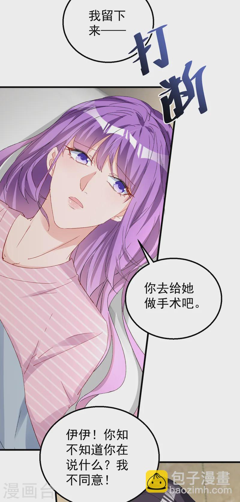 第143话 把她的孩子，换给我-第145话